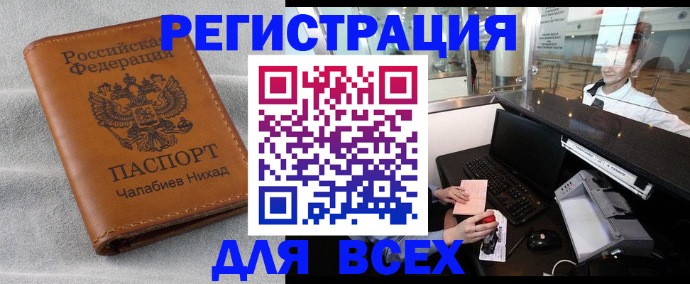 временная прописка в Тольятти