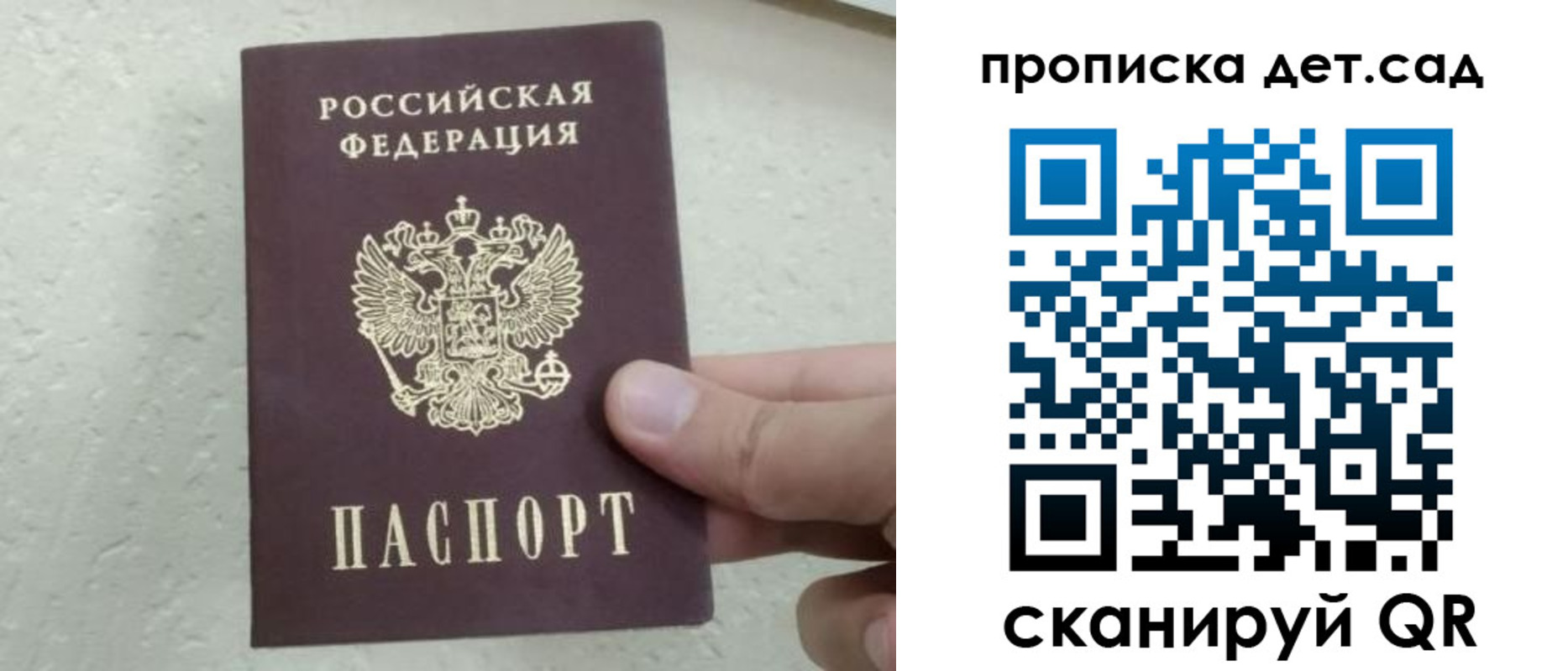 временная регистрация гарантия в Тольятти