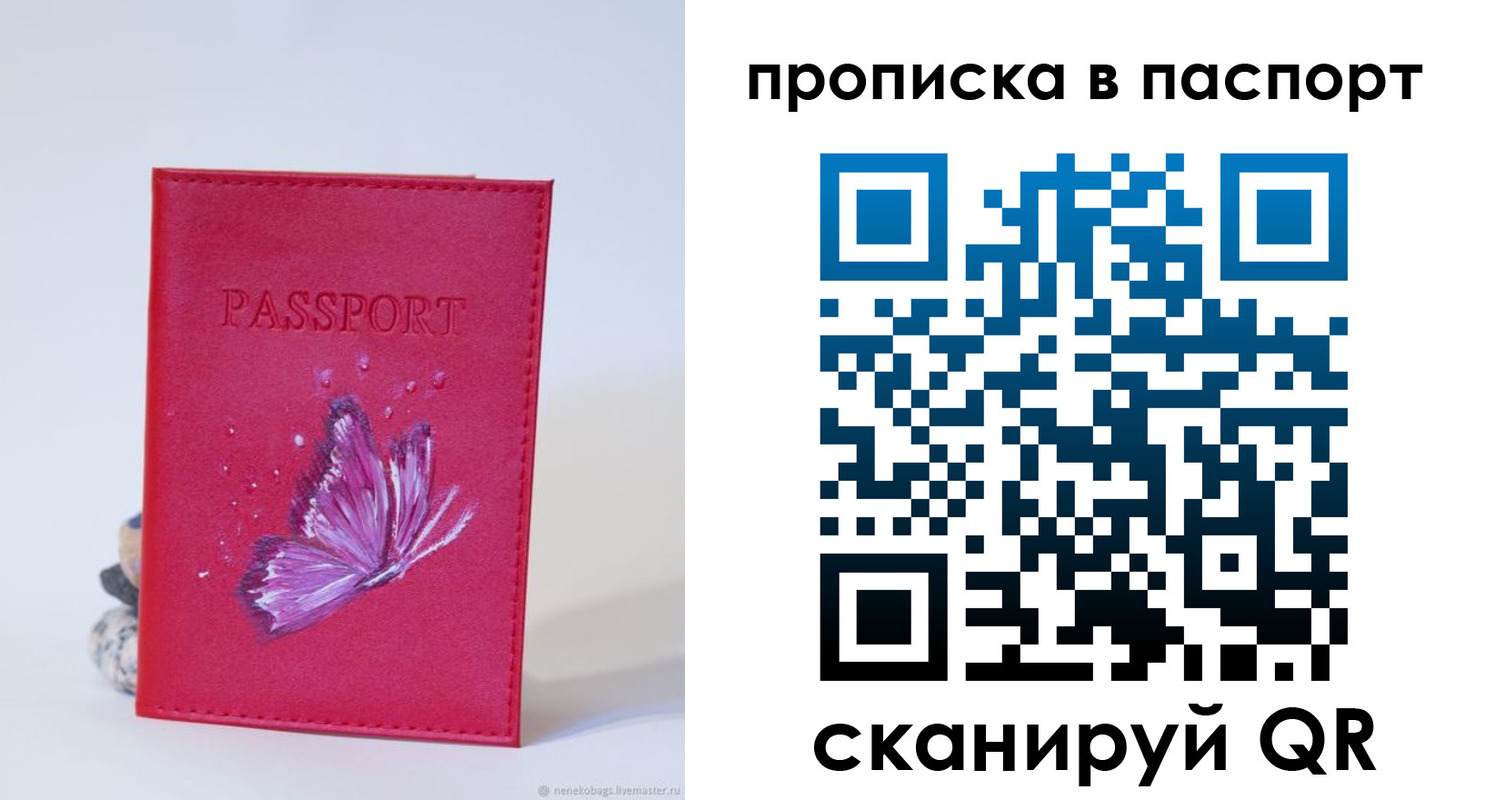 прописка в Тольятти