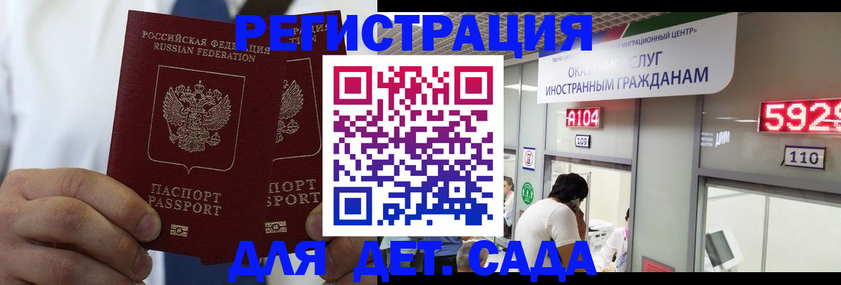 временная регистрация в квартире в Тольятти