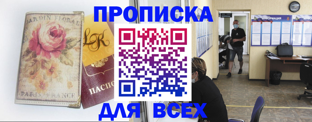 временная регистрация недорого в Тольятти