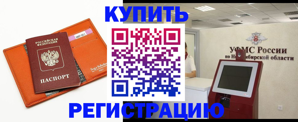 временная регистрация недорого в Тольятти