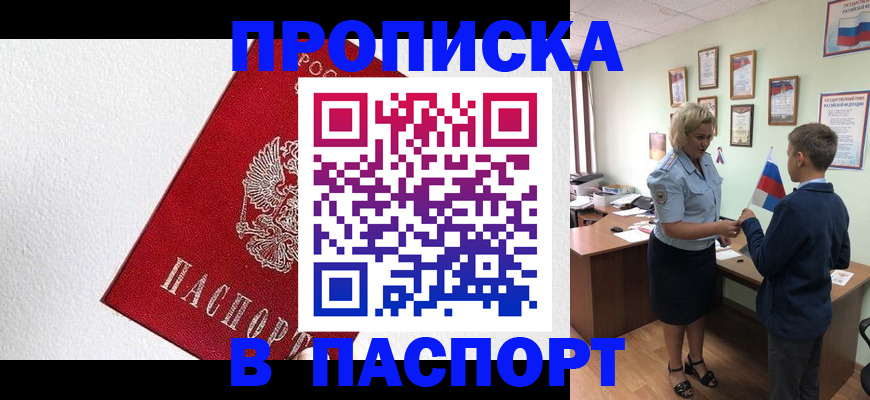 пропишу в квартире в Тольятти