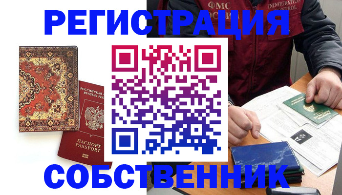 где прописаться в Тольятти