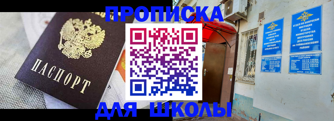 временная регистрация в Тольятти